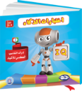 Picture of IQ Smart Brain