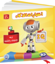 Picture of IQ Smart Brain