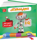 Picture of IQ Smart Brain