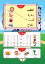 Picture of "Marhaban Book: Teaching Arabic to Children - Level 1"