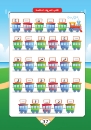 Picture of "Marhaban Book: Teaching Arabic to Children - Level 1"