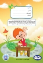 Picture of "Marhaban Book: Teaching Improvingto Handwriting to Children Level 2"