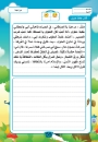 Picture of "Marhaban Book: Teaching Improvingto Handwriting to Children Level 2"
