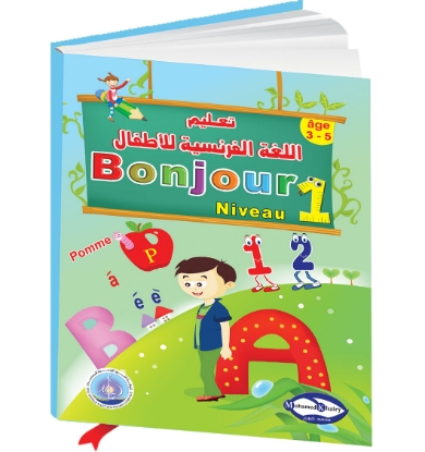 Picture of "Bonjour Book: Teaching French to Children - Level 1"