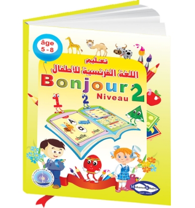 Picture of "Bonjour Book: Teaching French to Children - Level 2"
