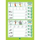 Picture of Write and Wipe Series "Arabic Letters and Words Book" for Children