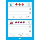 Picture of Write and Wipe Series "Arabic Numbers Book" for Children