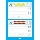 Picture of Write and Wipe Series "Arabic Numbers Book" for Children
