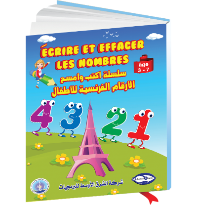 Picture of Write and Wipe Series "English Numbers Book" for Children