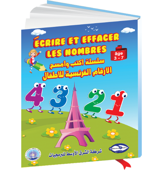 Picture of Write and Wipe Series "English Numbers Book" for Children