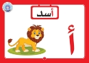 Picture of Smart Flash Cards Learning Arabic Language with Augmented Reality Technology (VR) for Kids