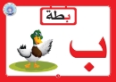 Picture of Smart Flash Cards Learning Arabic Language with Augmented Reality Technology (VR) for Kids