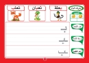 Picture of Smart Flash Cards Learning Arabic Language with Augmented Reality Technology (VR) for Kids