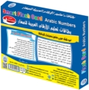 Picture of Smart Flash Cards Learning Arabic Numbers with Augmented Reality Technology (VR) for Kids
