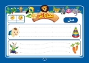 Picture of Smart Flash Cards Learning Arabic Numbers with Augmented Reality Technology (VR) for Kids