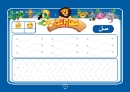 Picture of Smart Flash Cards Learning Arabic Numbers with Augmented Reality Technology (VR) for Kids