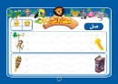 Picture of Smart Flash Cards Learning Arabic Numbers with Augmented Reality Technology (VR) for Kids