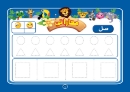 Picture of Smart Flash Cards Learning Arabic Numbers with Augmented Reality Technology (VR) for Kids