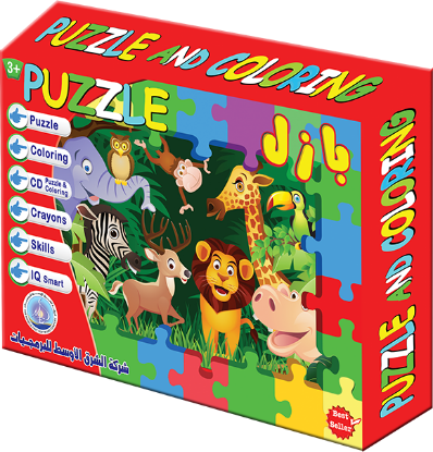 Picture of Jungle Animals (Puzzle Assembly and Coloring) for Kids