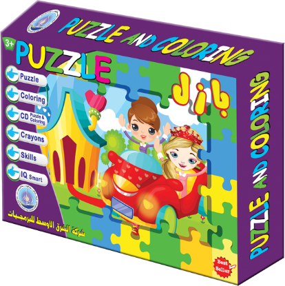 Picture of Beautiful Princess (Puzzle Assembly and Coloring) for Kids