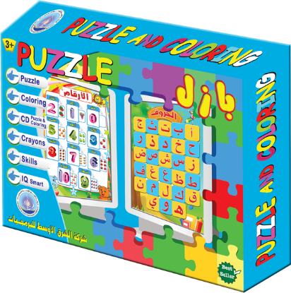 Picture of Arabic Letters and Numbers Puzzle (Disassemble, Assemble, and Color) for Kids