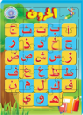 Picture of Arabic Letters and Numbers Puzzle (Disassemble, Assemble, and Color) for Kids