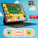Picture of Arabic Grammar Teaching App for Children!