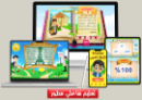 Picture of Arabic Grammar Teaching App for Children!