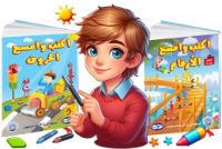 Picture for category Arabic language