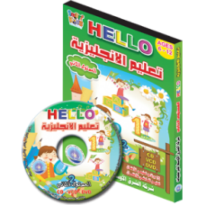 Picture of Series "Hello" for Teaching English to Children!