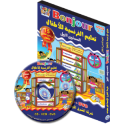 Picture of Series "Hello" for Teaching English to Children!