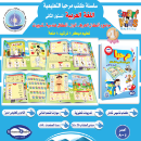 Picture of "Marhaban Book: Teaching Arabic to Children - Level 2"