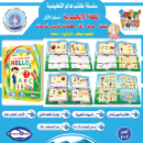 Picture of "Hello Book: Teaching English to Children - Level 1"