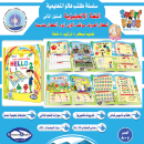 Picture of "Hello Book: Teaching English to Children - Level 2"