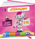 Picture of IQ Smart Brain