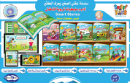 Picture of Children's Story Series  (My Little Mind Knows a Lot)