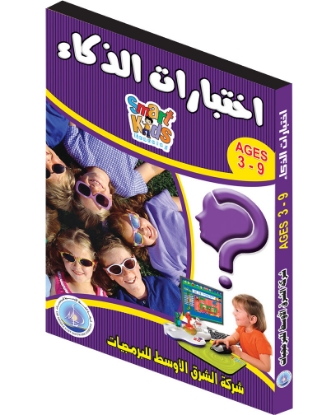 Picture of IQ Smart Brain & Focus Trainer | Interactive & Logic Skills Program for Kids (Ages 3–9)