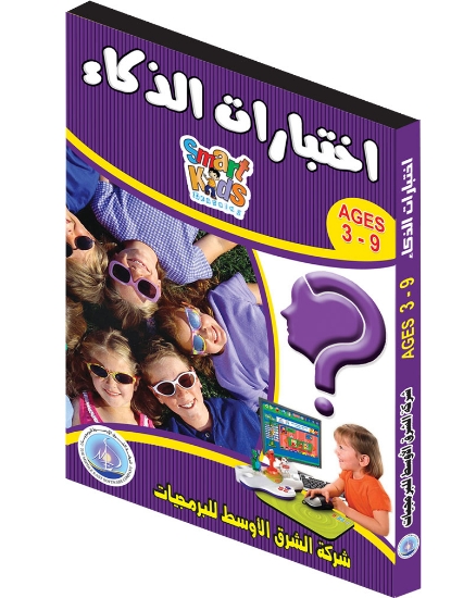Picture of IQ Smart Brain & Focus Trainer | Interactive & Logic Skills Program for Kids (Ages 3–9)