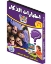 Picture of IQ Smart Brain & Focus Trainer | Interactive & Logic Skills Program for Kids (Ages 3–9)