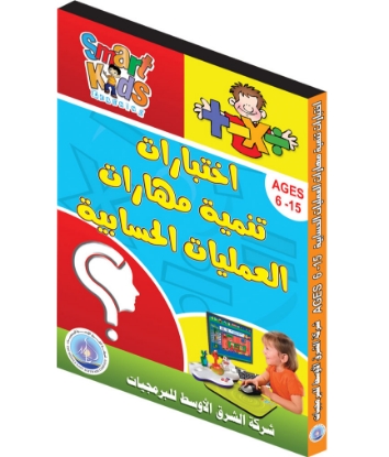 Picture of IQ Math Brain & Focus Trainer | Interactive Math & Logic Skills Program for Kids (Ages 6–15)