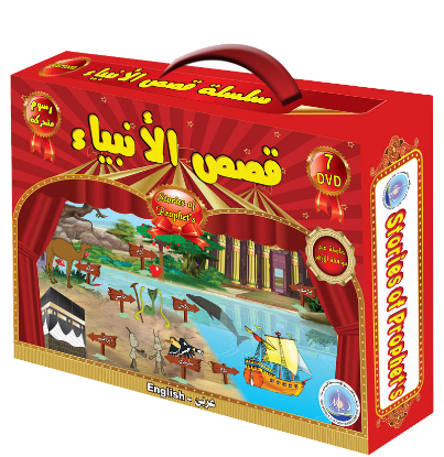 Picture of Series of the Stories of Allah’s Prophets (Peace Be Upon Them)