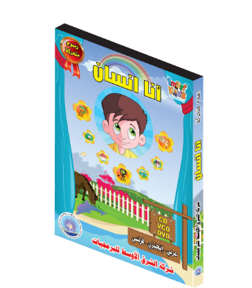 Picture of Human Development Stories Series | I Am Human