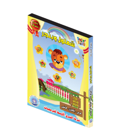 Picture of Human Development Stories Series | Shamloul and Banjar