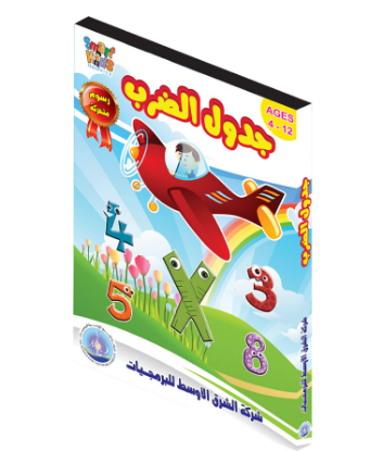 Picture of Multiplication Songs | An Interactive Learning Program