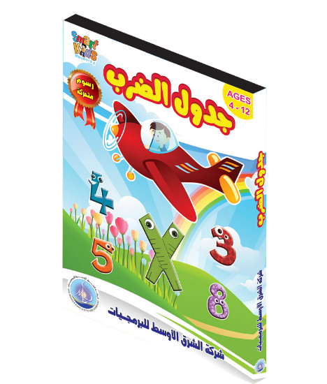 Picture of Multiplication Songs | An Interactive Learning Program