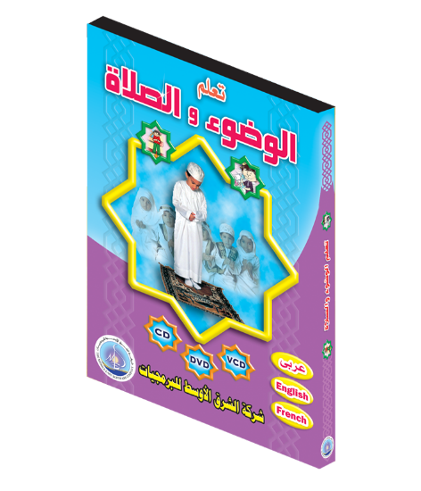Picture of Wudu and Prayer Learning Program for Children | Instilling Islamic Values