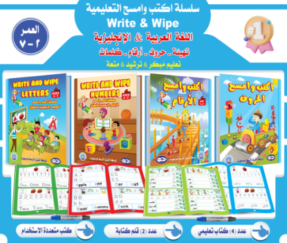 Picture of Educational Series for Kids | Write and Wipe