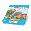 Picture of Series of the Stories of Allah’s Prophets (Peace Be Upon Them)