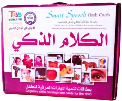 صورة حقيبة الكلام الذكى | للتخاطب