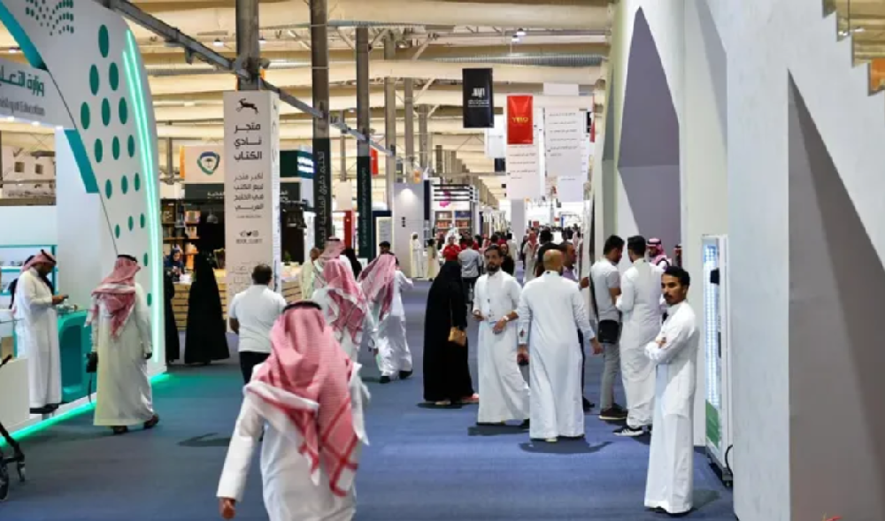 معرض الرياض